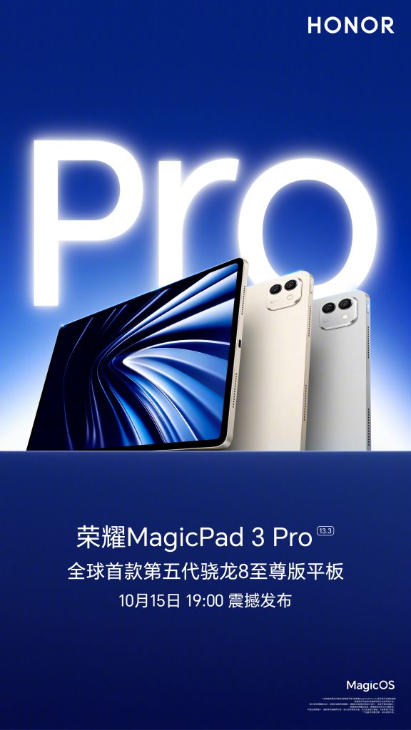 Honor MagicPad 3 Pro - Teaser Poster