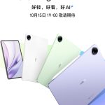 Honor MagicPad 3 (Teaser Poster)