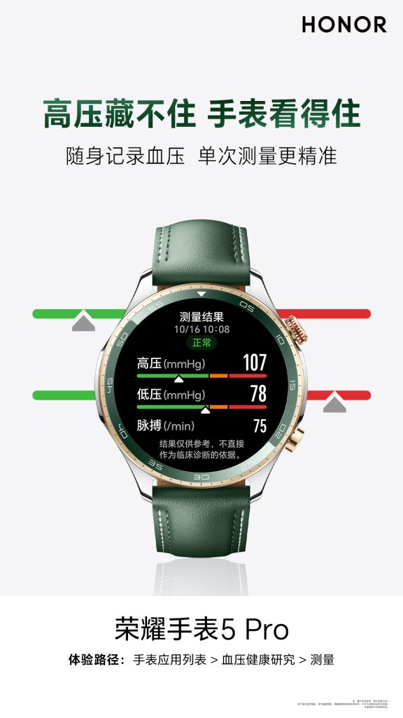 Honor Watch 5 Pro - Key Specs (2)