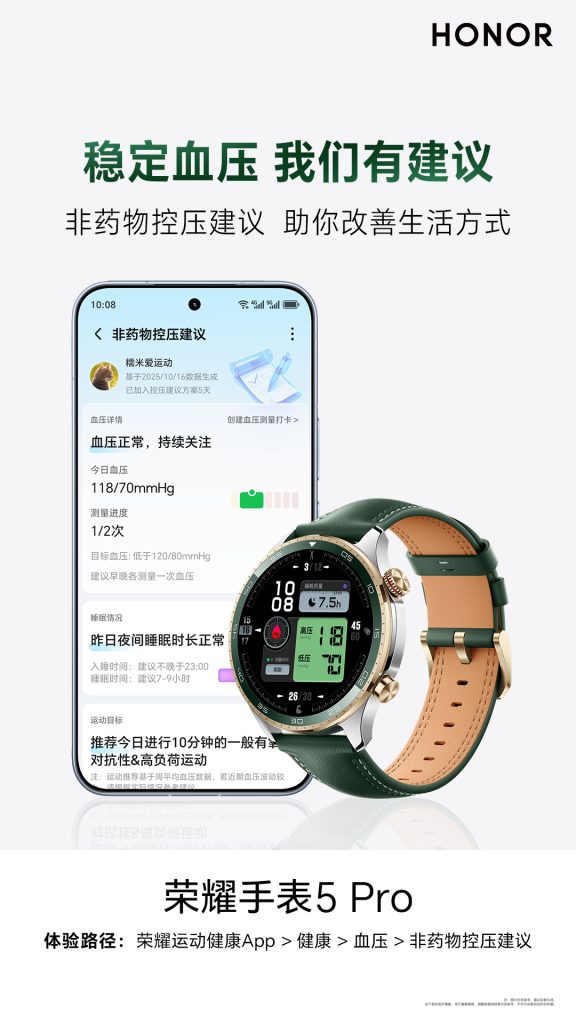 Honor Watch 5 Pro - Key Specs (3)