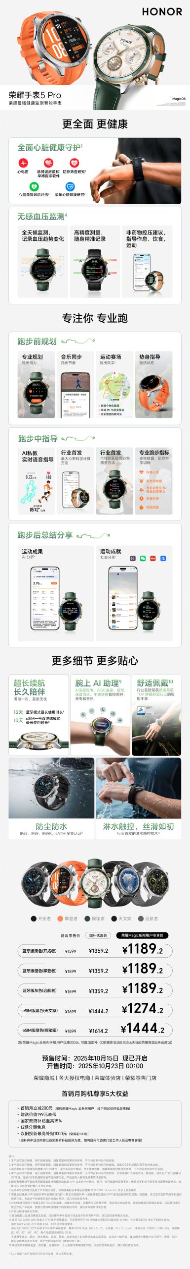 Honor Watch 5 Pro - Key Specs