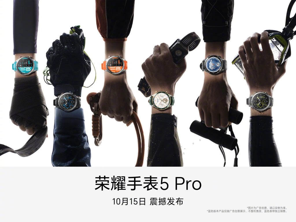 Honor Watch 5 Pro - Teaser Image (6)