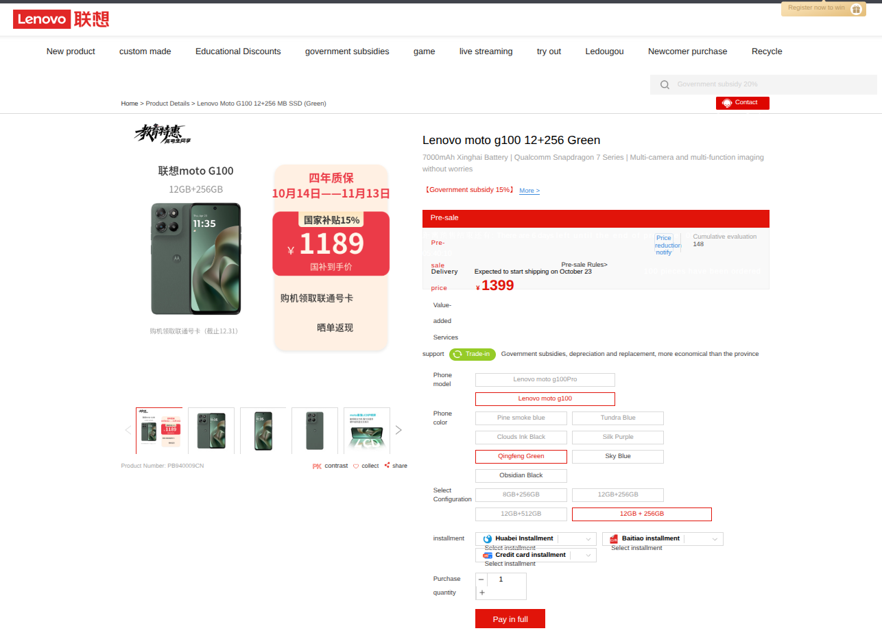 Lenovo Moto G100 - Product Page