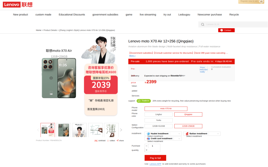 Lenovo Moto X70 Air - Product Page Reveals Pricing (1)