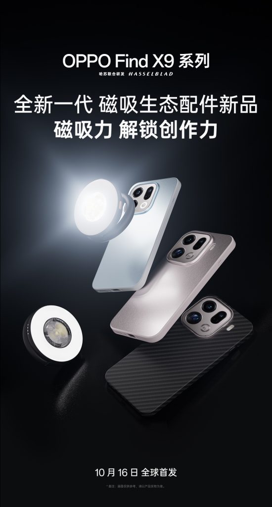 New OPPO Mag Ecosystem - Teaser Poster (1)