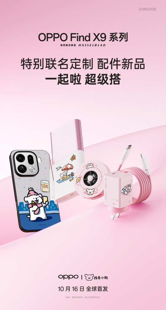 New OPPO Mag Ecosystem - Teaser Poster (2)
