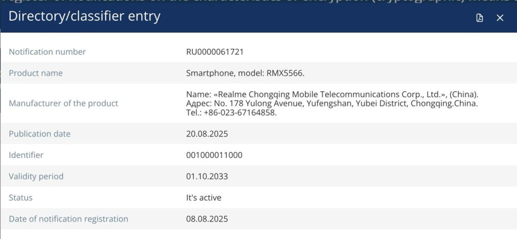 New Realme Smartphone (RMX5566) - EEC Certification