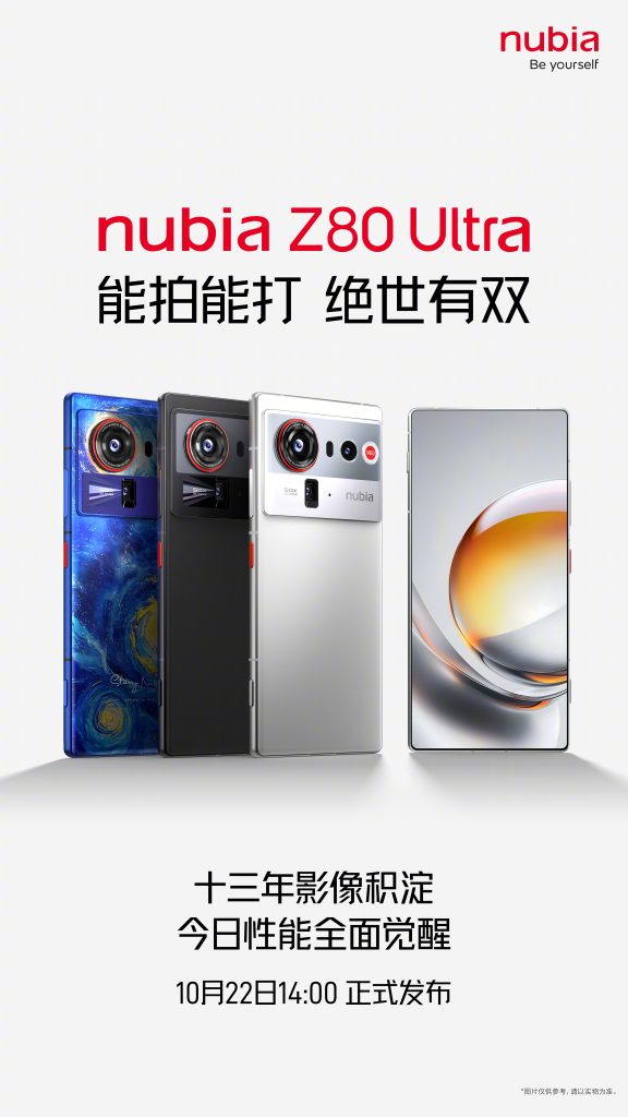 Nubia Z80 Ultra - Launch Confirmed