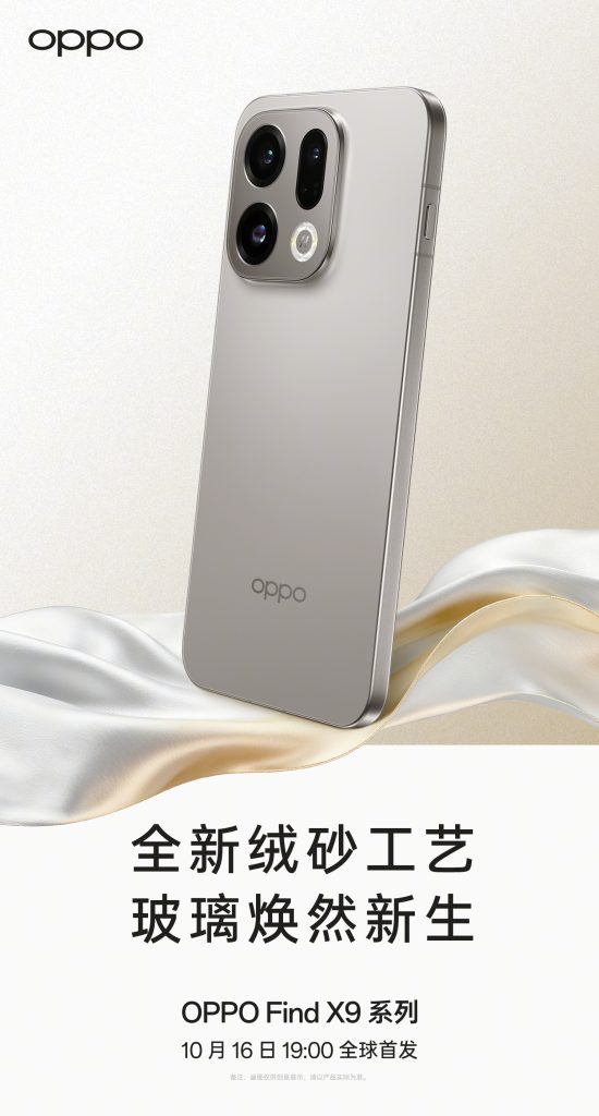 OPPO Find X9 Series - Design Aspects (1)