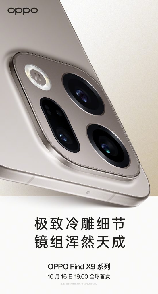 OPPO Find X9 Series - Design Aspects (2)
