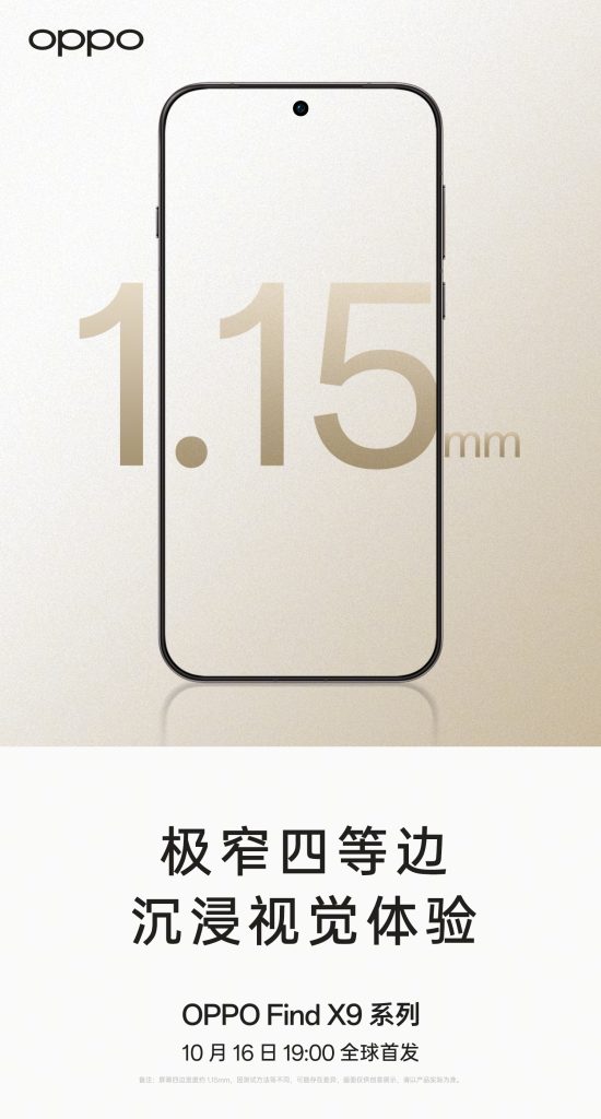 OPPO Find X9 Series - Design Aspects (4)