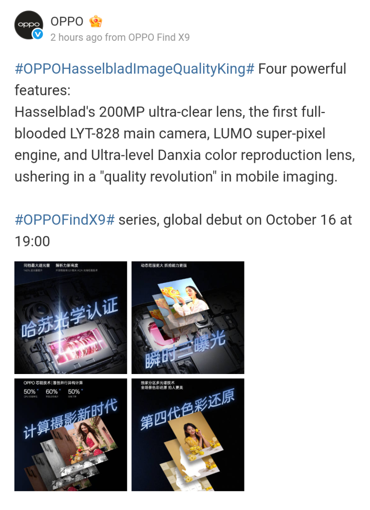 OPPO Find X9 Series - Hasselblad Image Quality King (Weibo Post)