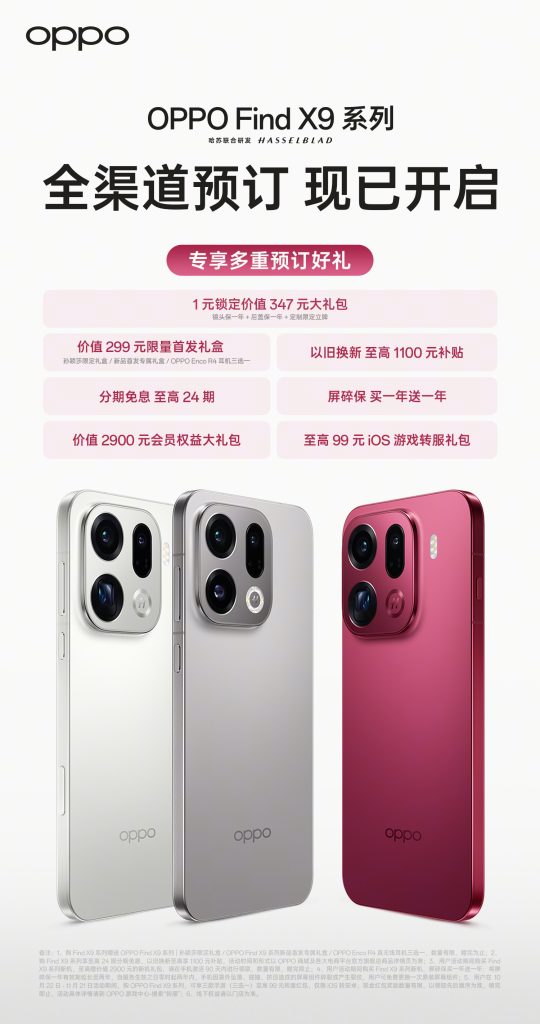 OPPO Find X9 Series - Pre-Order (Teaser Poster)