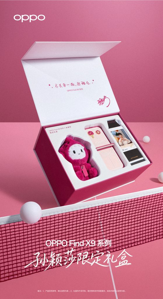 OPPO Find X9 Series - Sun Yingsha Exclusive Gift Box (1)