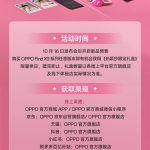OPPO Find X9 Series - Sun Yingsha Exclusive Gift Box (9)