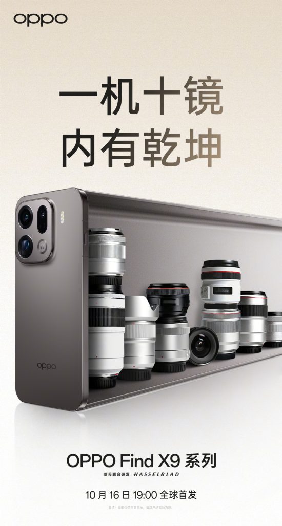 OPPO Find X9 Series - Travel Photography Magic Tool (Teaser Poster)