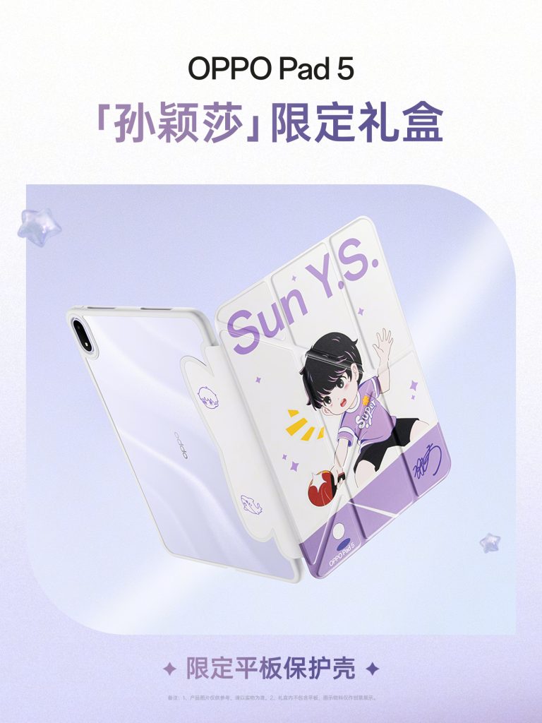 OPPO Pad 5 - Sun Yingsha Lucky Purple Limited Edition Merchandise (2)