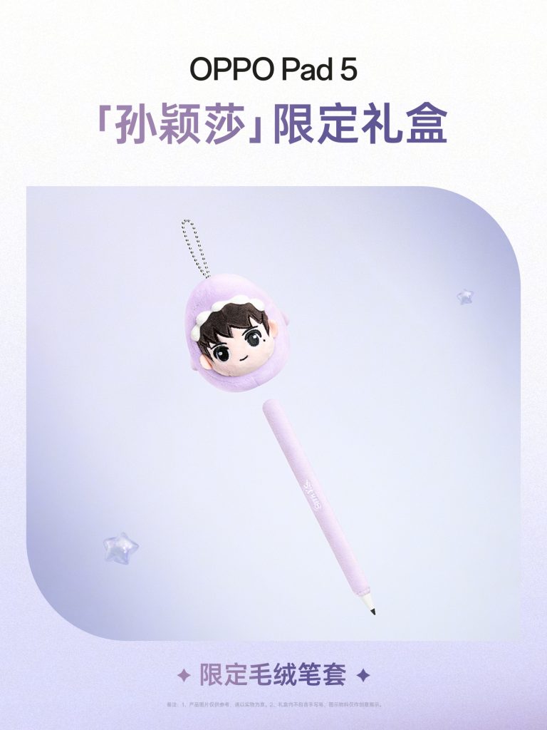 OPPO Pad 5 - Sun Yingsha Lucky Purple Limited Edition Merchandise (3)