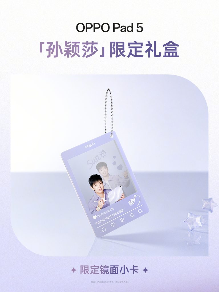 OPPO Pad 5 - Sun Yingsha Lucky Purple Limited Edition Merchandise (4)