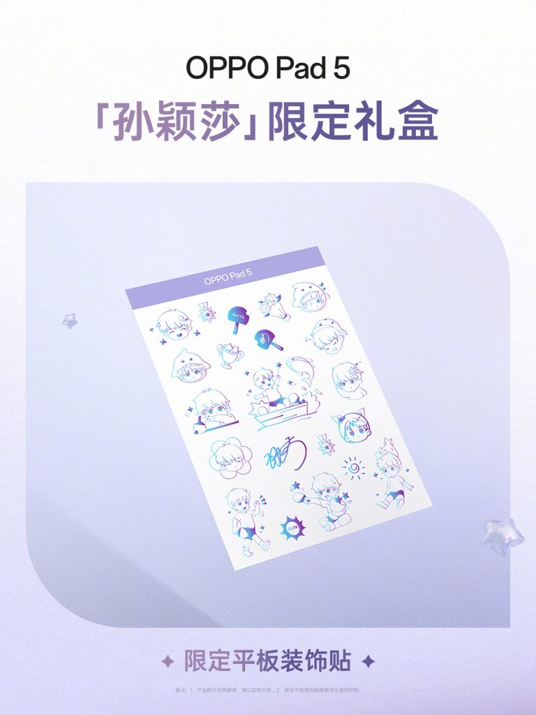 OPPO Pad 5 - Sun Yingsha Lucky Purple Limited Edition Merchandise (5)