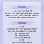 OPPO Pad 5 - Sun Yingsha Lucky Purple Limited Edition Merchandise (6)