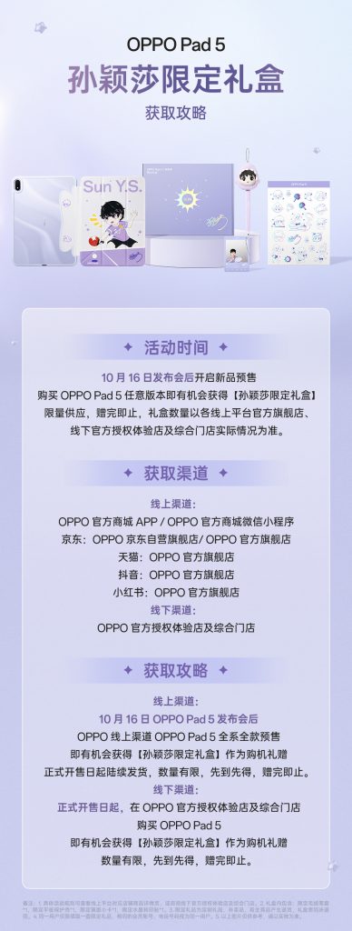 OPPO Pad 5 - Sun Yingsha Lucky Purple Limited Edition Merchandise (6)