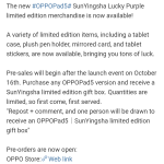OPPO Pad 5 - Sun Yingsha Lucky Purple Limited Edition Merchandise (Weibo Post )