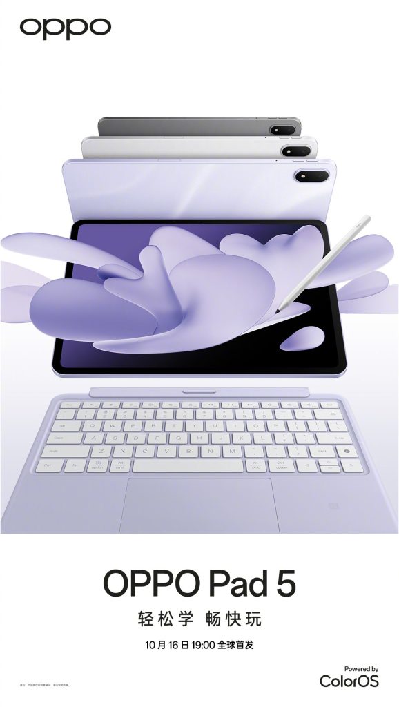 OPPO Pad 5 - Teaser Image (1)