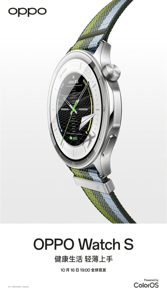 OPPO Watch S - Teaser Image (1)
