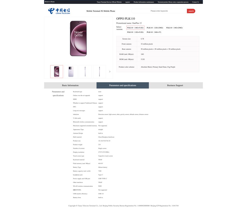 OnePlus 15 China Telecom