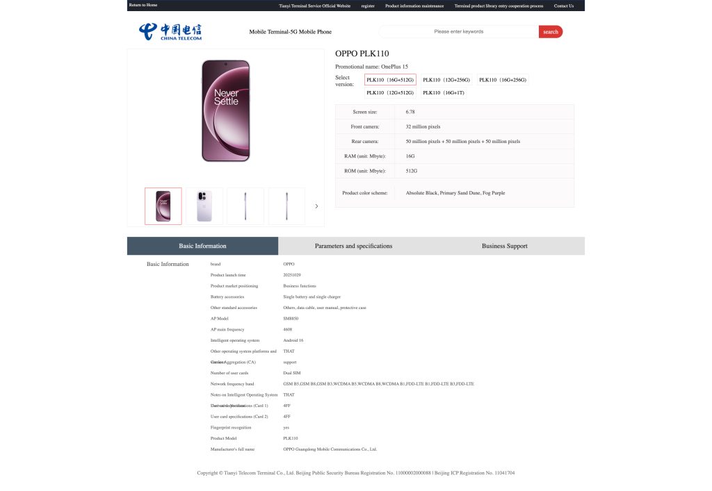 OnePlus 15 China Telecom