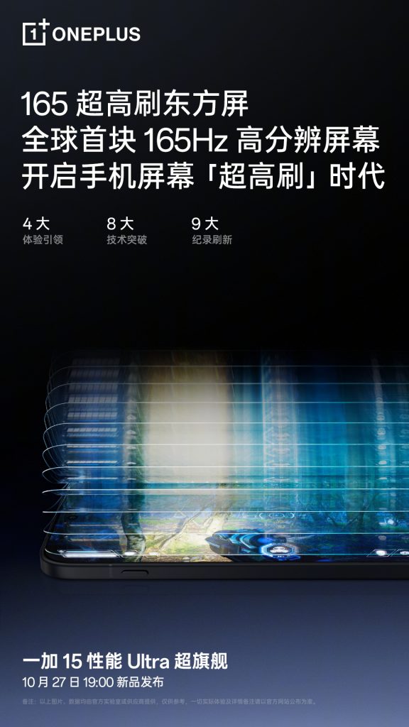 OnePlus 15 - Display Specs (1)