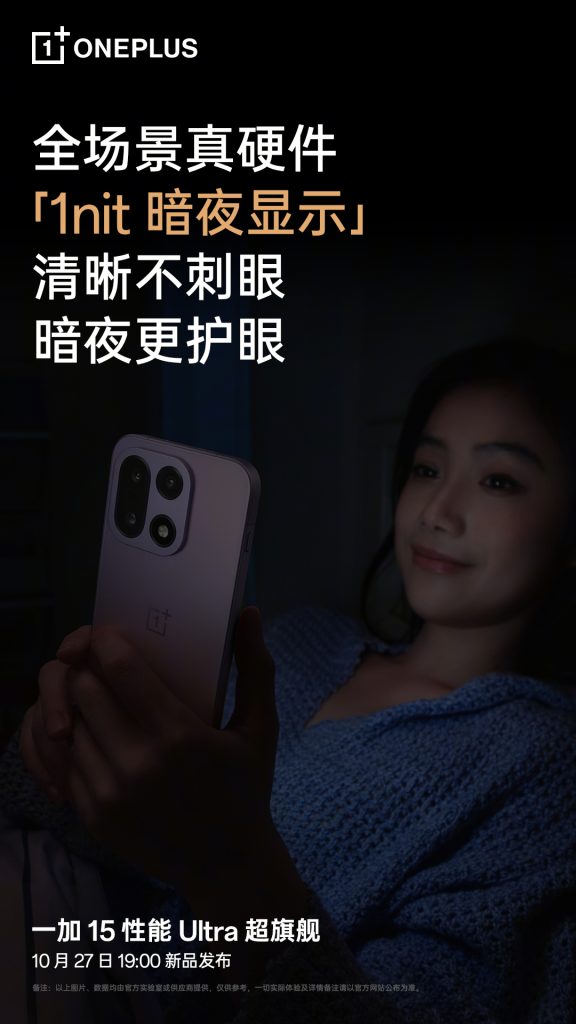 OnePlus 15 - Display Specs (3)