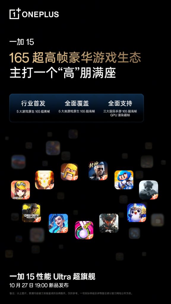 OnePlus 15 Display1