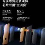 OnePlus 15 - Glacier Cooling System (2)