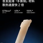 OnePlus 15 - Glacier Cooling System (3)