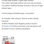 OnePlus 15 - Newly-Teased Display Specs (Weibo Post - 1)