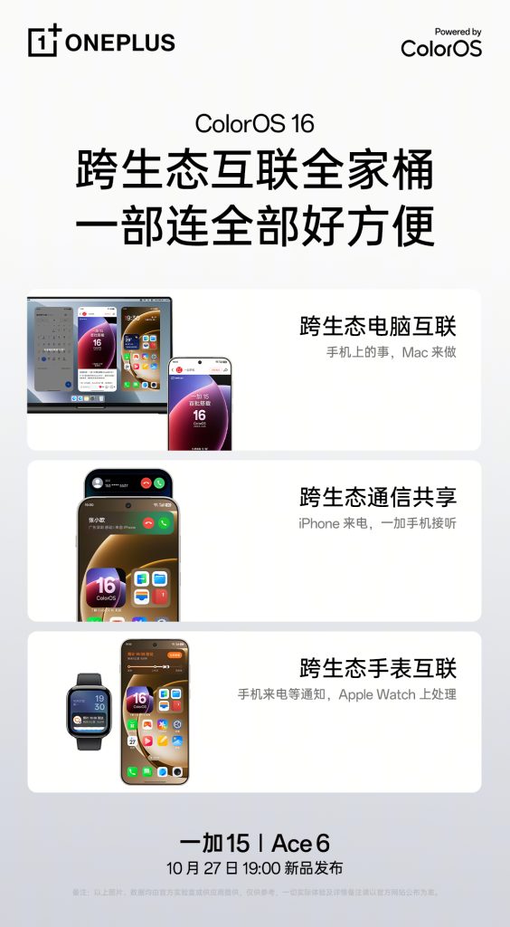 OnePlus 15 and OnePlus Ace 6 - ColorOS 16 (2)