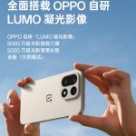 OnePlus 15 x OPPO LUMO - Camera Specs (1)