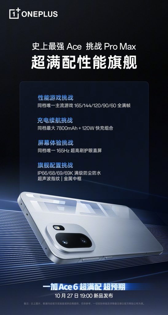 OnePlus Ace 6 - Key Specs (1)