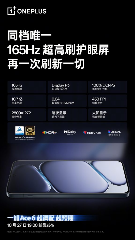 OnePlus Ace 6 - Key Specs (2)
