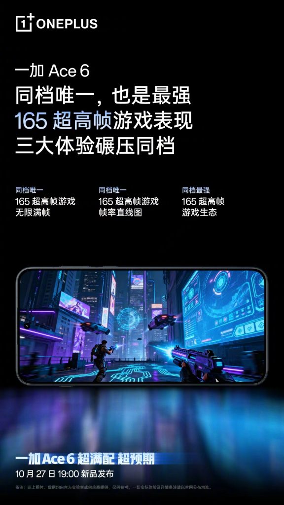 OnePlus Ace 6 - Key Specs (5)