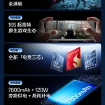 OnePlus Ace 6 - New Teaser (1)