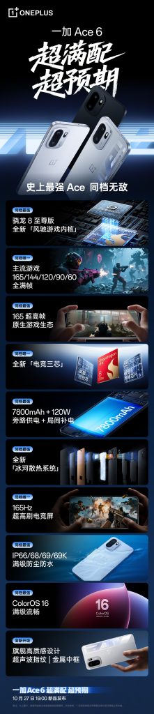 OnePlus Ace 6 - New Teaser (1)