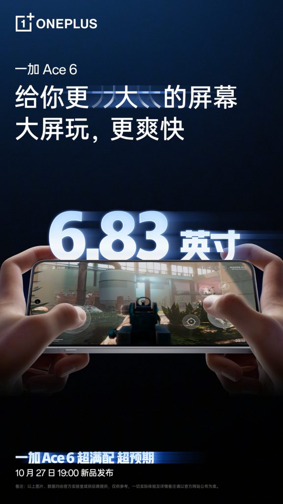OnePlus Ace 6 - New Teaser (2)