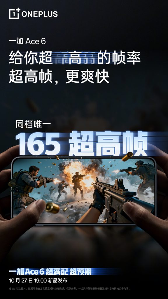 OnePlus Ace 6 - New Teaser (3)