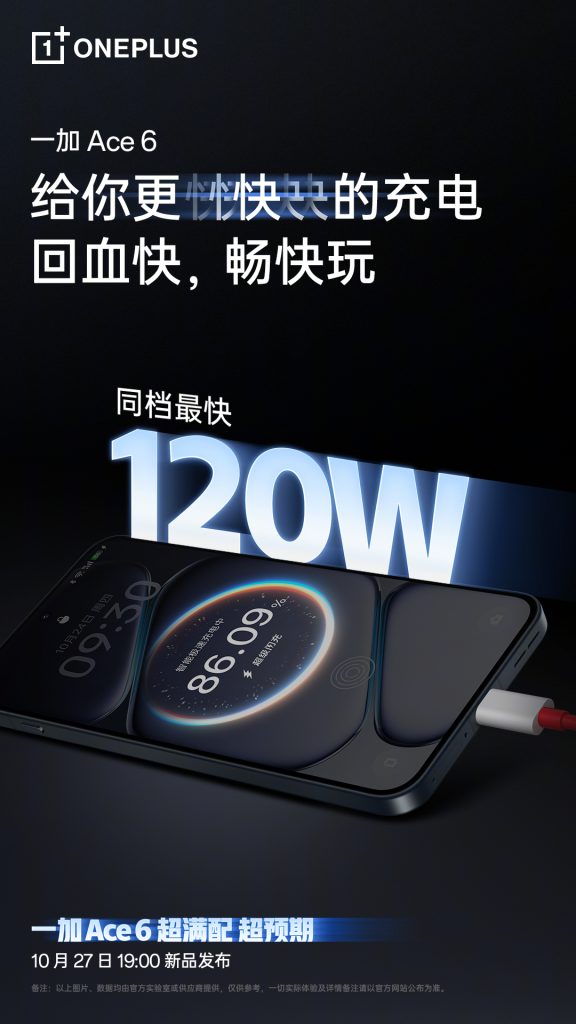 OnePlus Ace 6 - New Teaser (5)