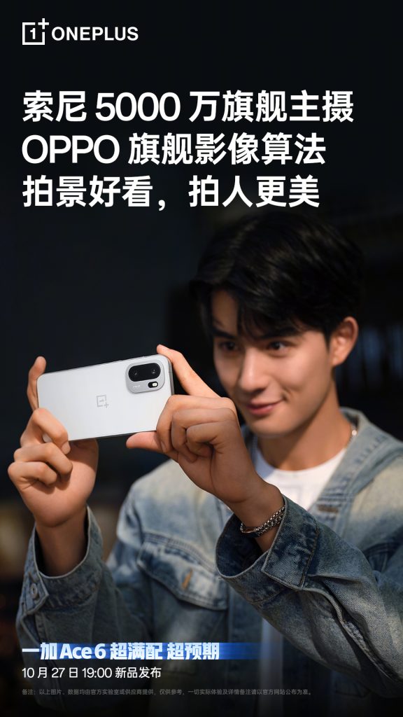 OnePlus Ace 6 - New Teaser (6)
