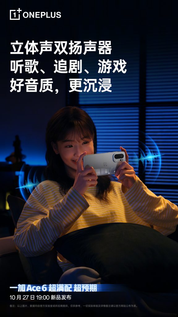 OnePlus Ace 6 - New Teaser (7)