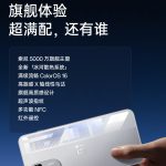 OnePlus Ace 6 - New Teaser (8)